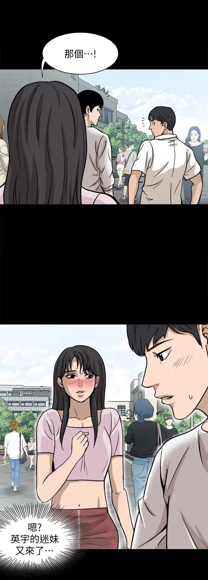 别人的老婆-第34话-(第2季)和新婚夫妻同居 - 图片 21
