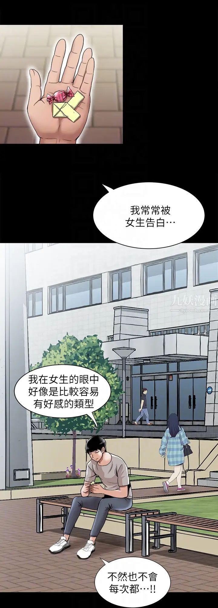 别人的老婆第34话-(第2季)和新婚夫妻同居