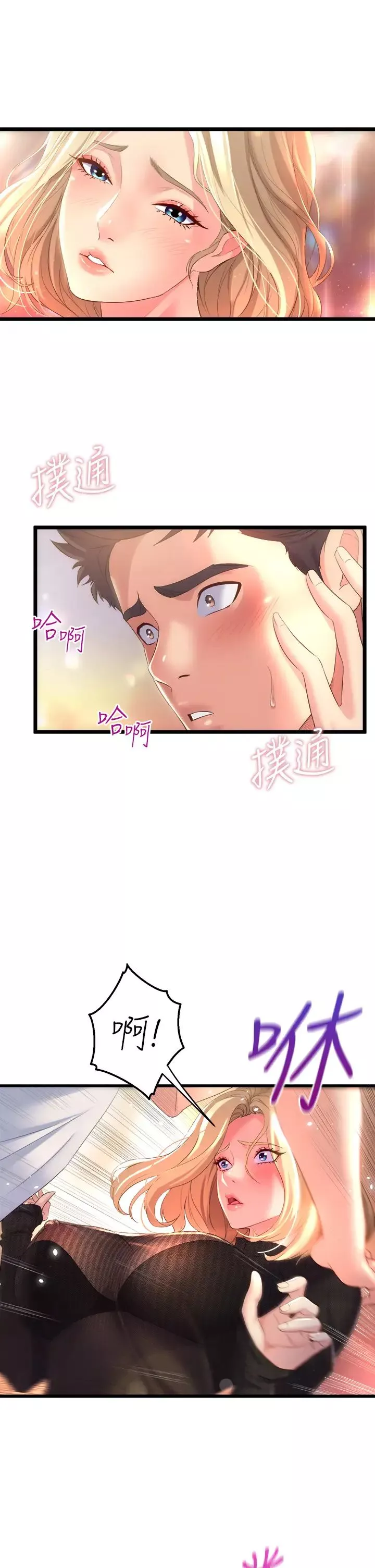 舞蹈系學姊們第4話-用身體來道歉