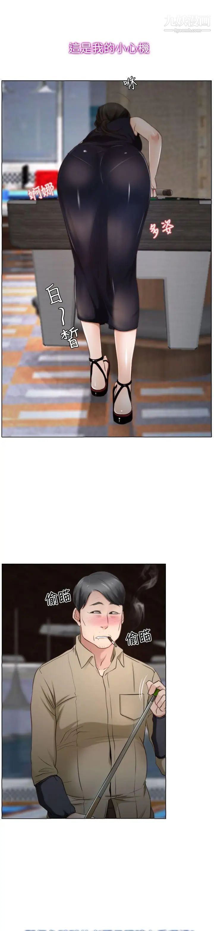 猜不透的心第25话