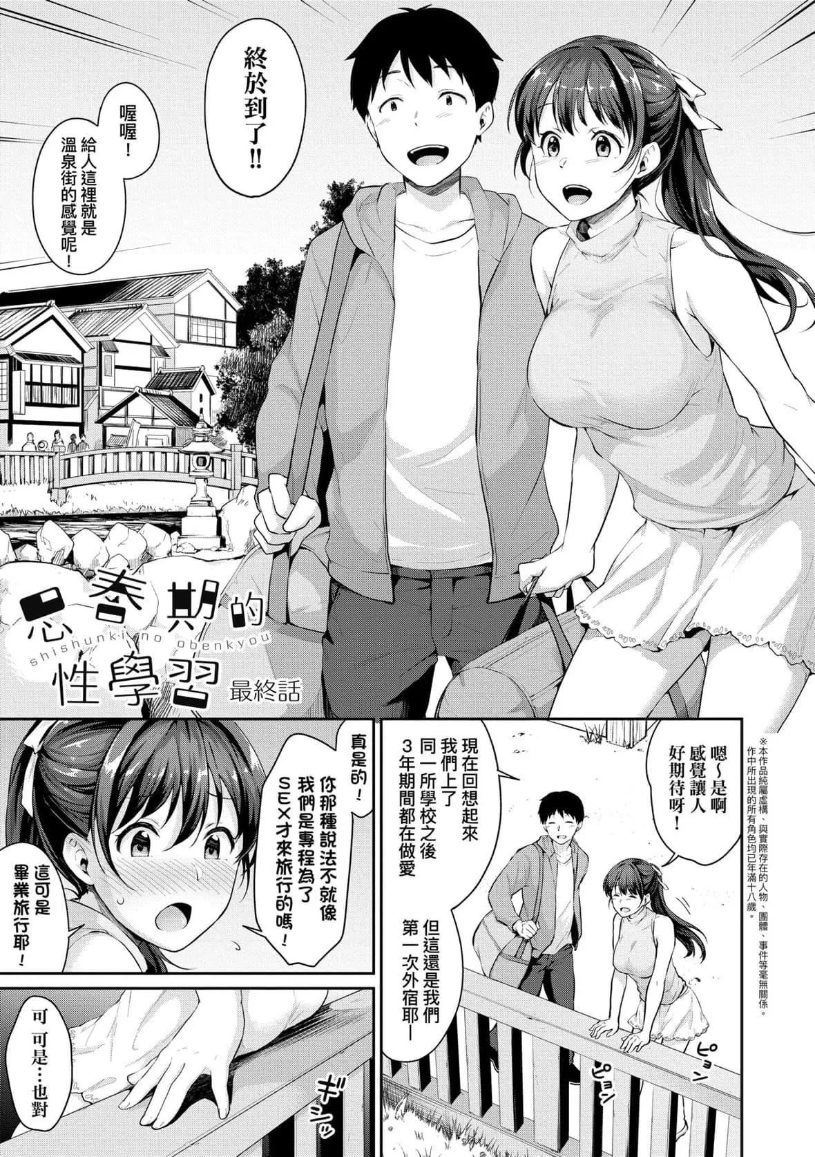 [メガねぃ]思春期のお勉強｜思春期的性學習[中國翻訳][DL版][メガねぃ]思春期のお勉強｜思春期的性學習[中國翻訳][DL版]
