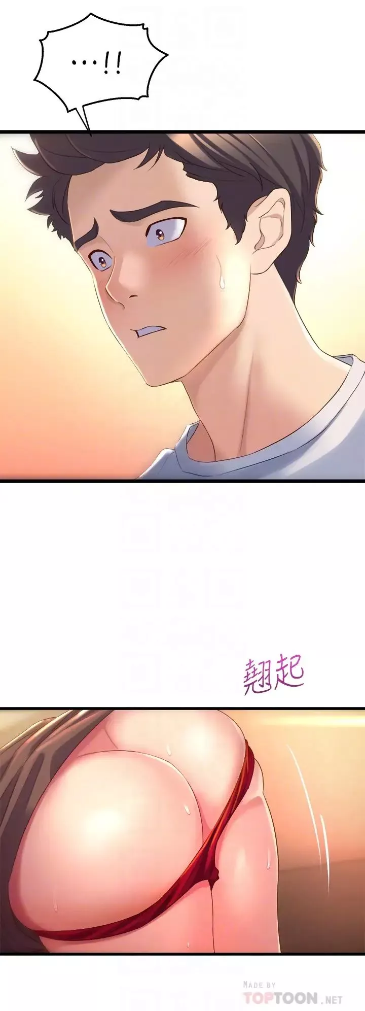 舞蹈系学姊们-第4话-用身体来道歉 - 图片 8