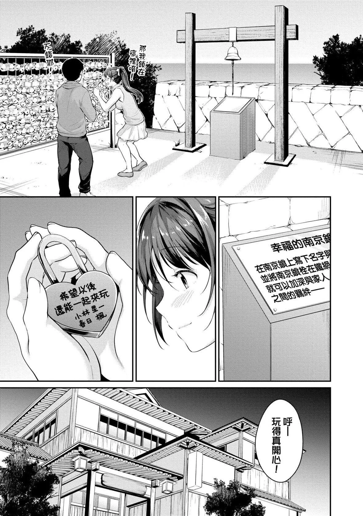[メガねぃ]思春期のお勉强｜思春期的性学习[中国翻訳][DL版]-[メガねぃ]思春期のお勉强｜思春期的性学习[中国翻訳][DL版] - 图片 148