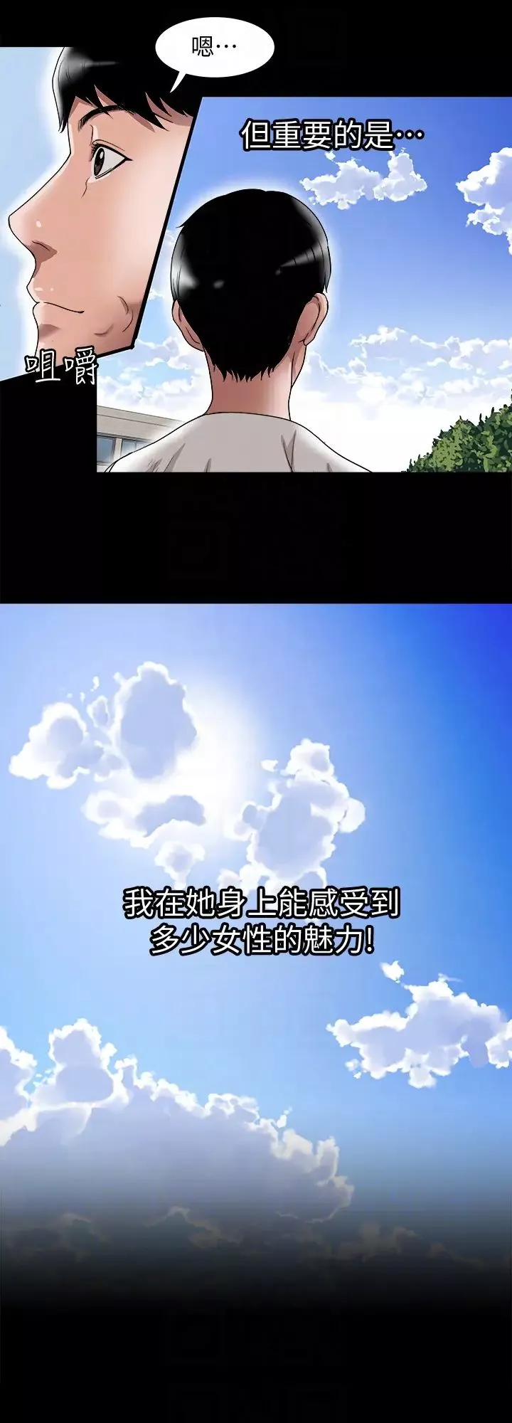 別人的老婆第34話-(第2季)和新婚夫妻同居