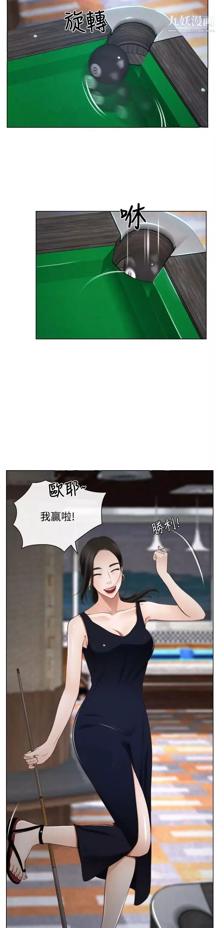 猜不透的心第25話