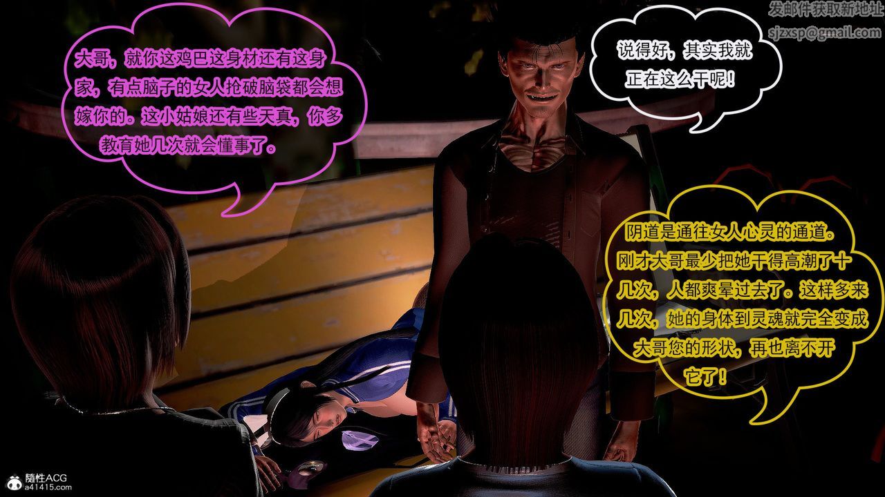 [3D]冰峰魔恋第35话