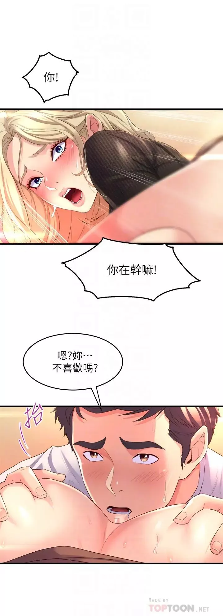 舞蹈系學姊們第4話-用身體來道歉
