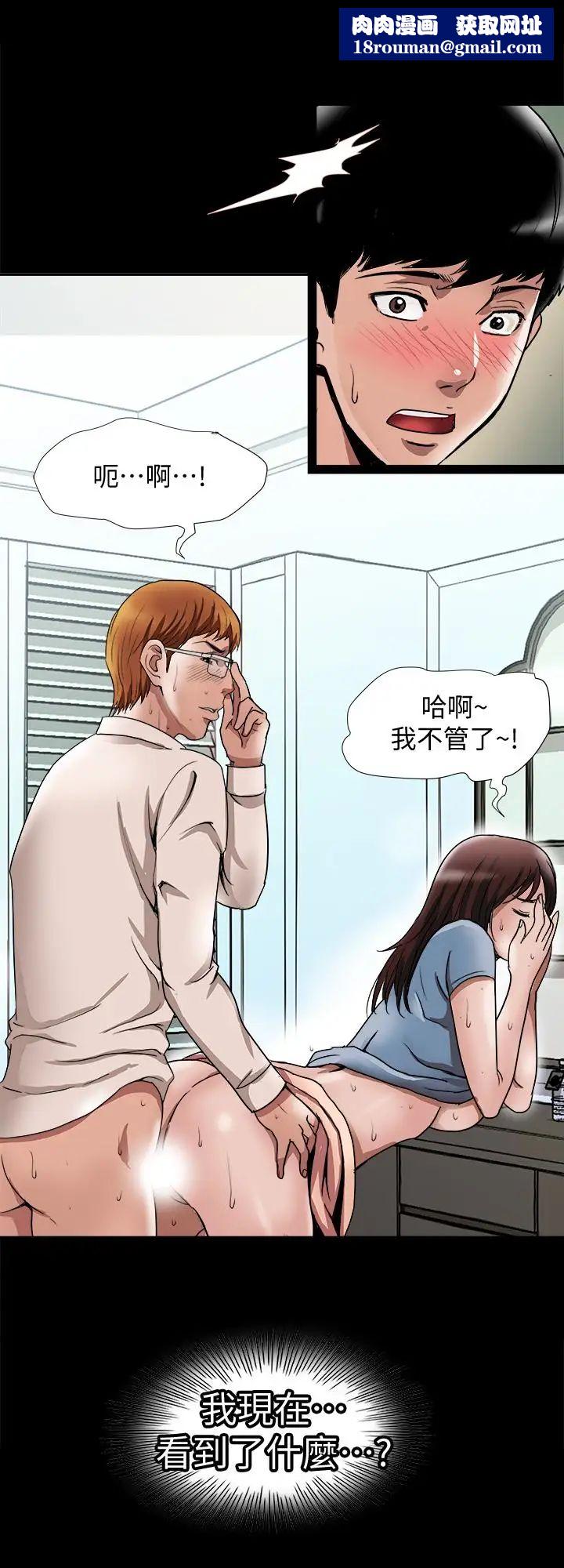 别人的老婆第35话-(第2季)偷窥的慾望