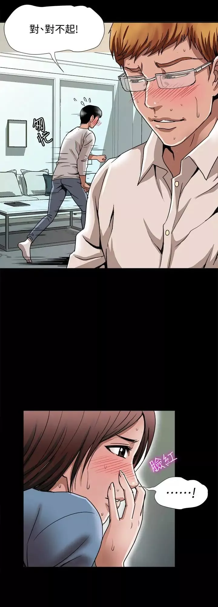 別人的老婆第35話-(第2季)偷窺的慾望