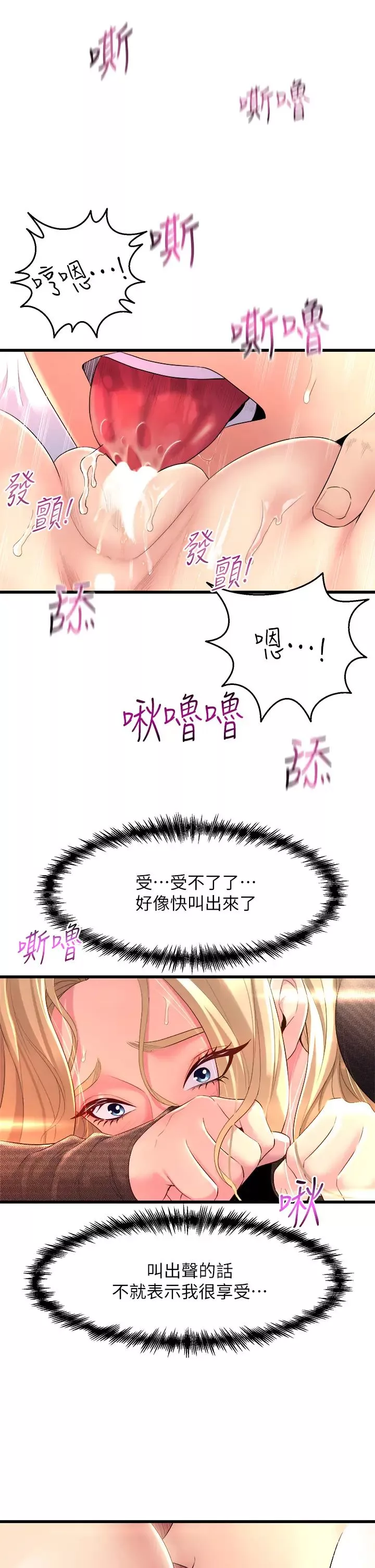 舞蹈系學姊們第4話-用身體來道歉