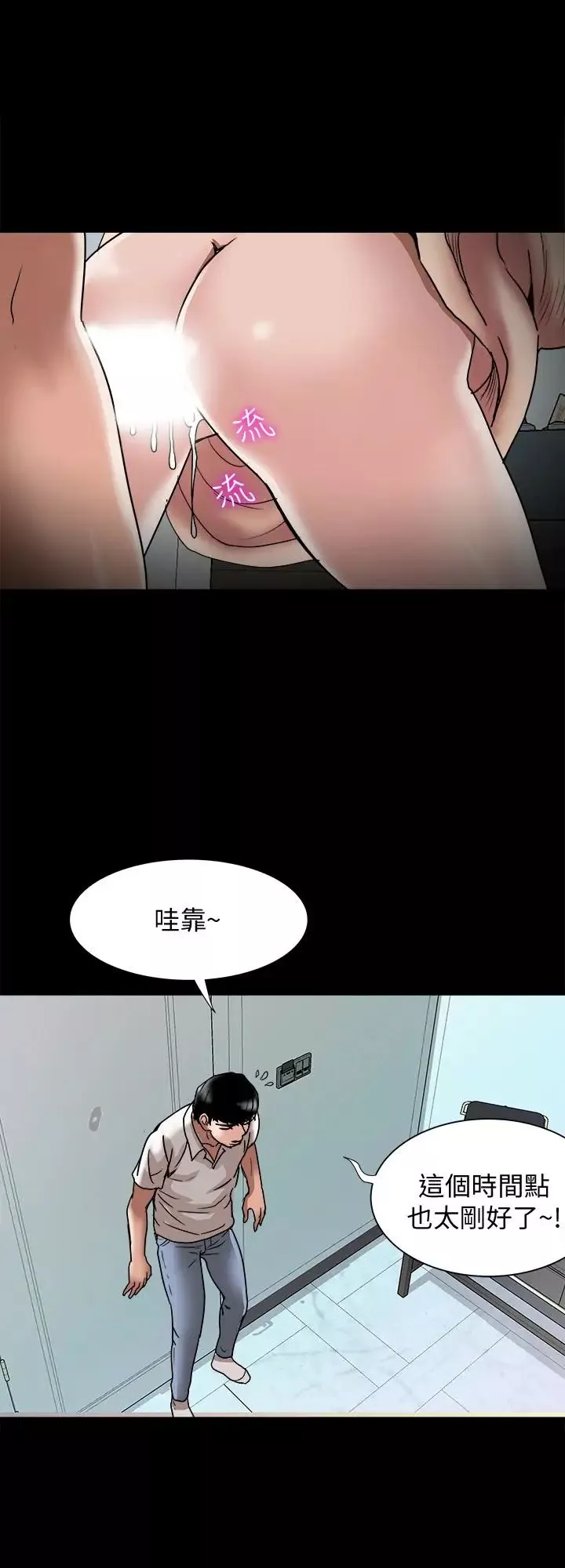 别人的老婆-第35话-(第2季)偷窥的慾望 - 图片 3