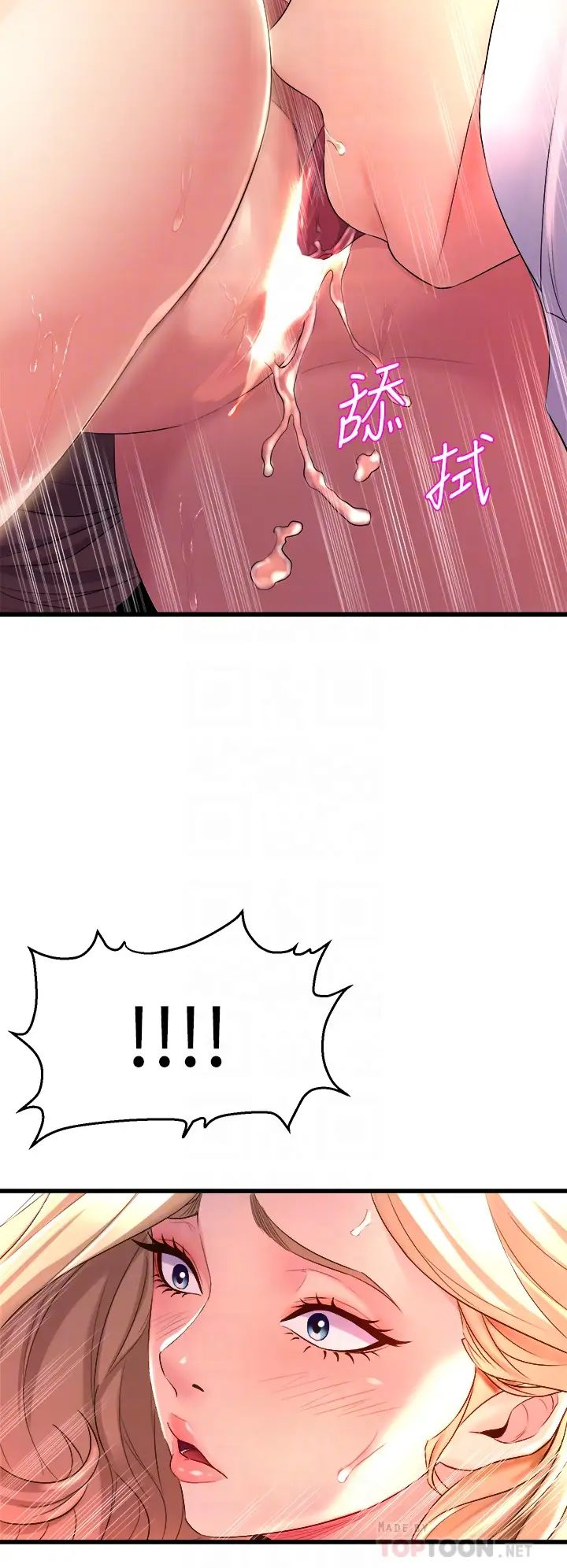 舞蹈系学姊们第4话-用身体来道歉