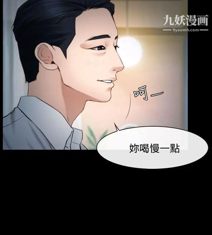 猜不透的心第25话