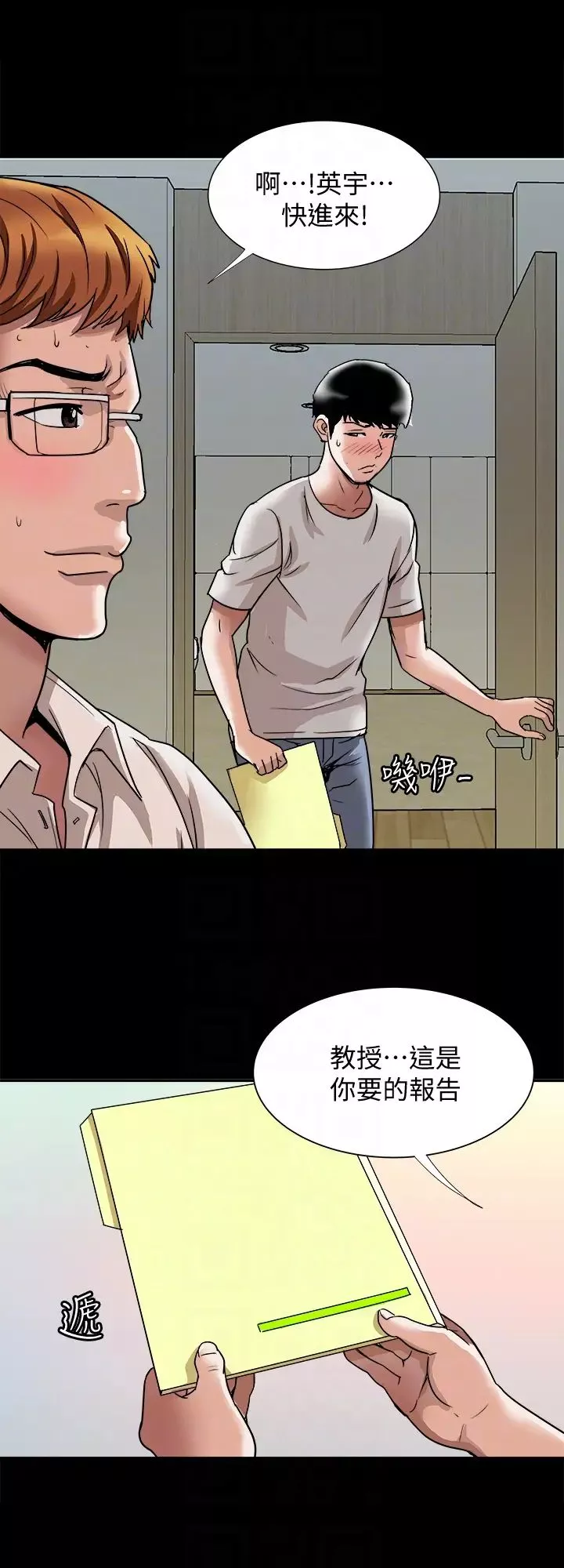 別人的老婆第35話-(第2季)偷窺的慾望