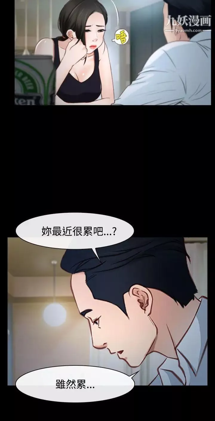 猜不透的心第25話