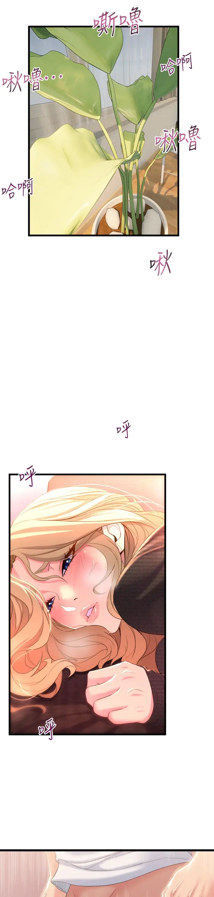 舞蹈系學姊們第4話-用身體來道歉