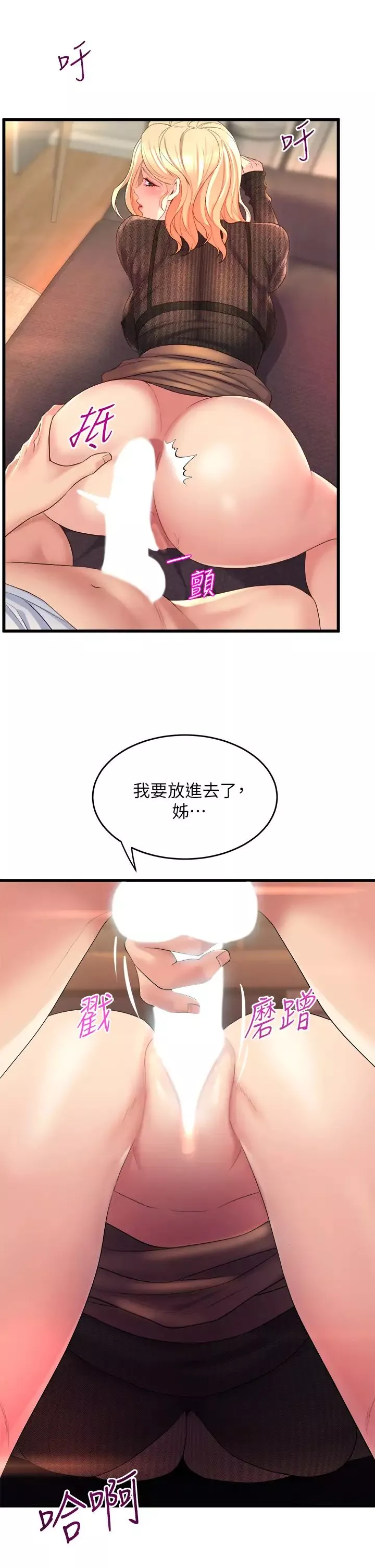 舞蹈系学姊们-第4话-用身体来道歉 - 图片 21