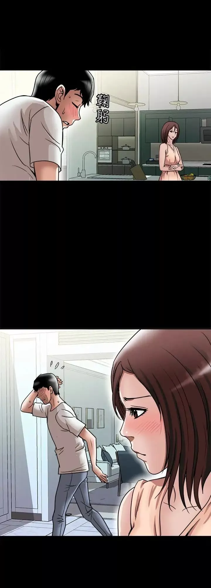 別人的老婆第35話-(第2季)偷窺的慾望