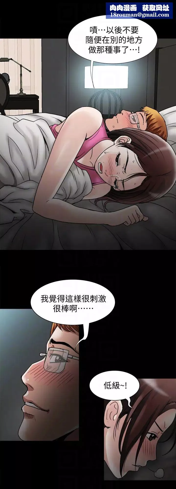 別人的老婆第35話-(第2季)偷窺的慾望