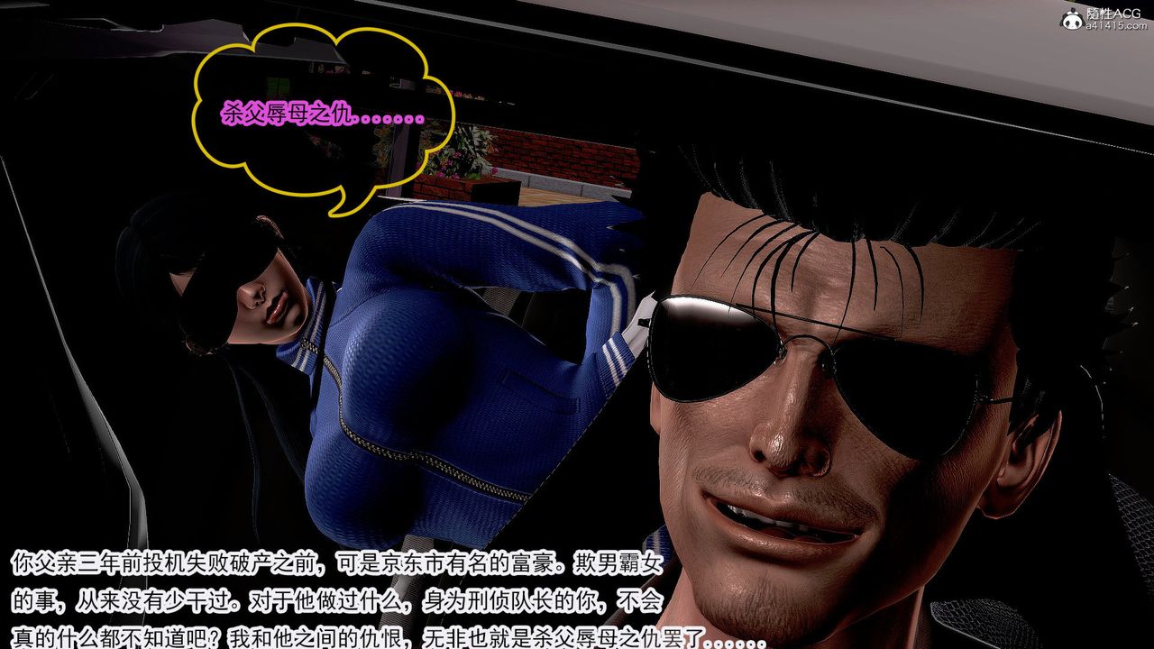 [3D]冰峰魔恋第35话