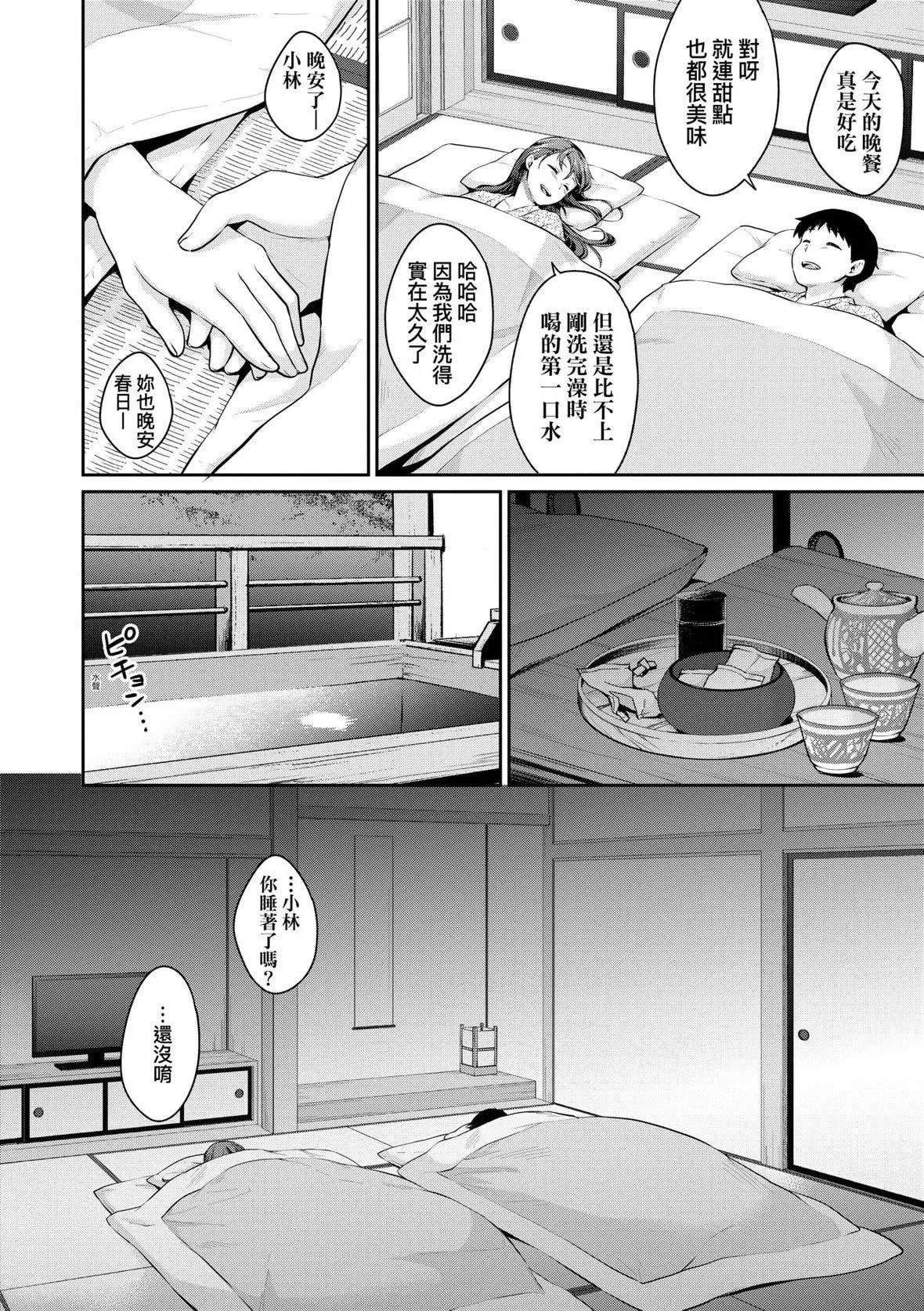 [メガねぃ]思春期のお勉强｜思春期的性学习[中国翻訳][DL版]-[メガねぃ]思春期のお勉强｜思春期的性学习[中国翻訳][DL版] - 图片 161