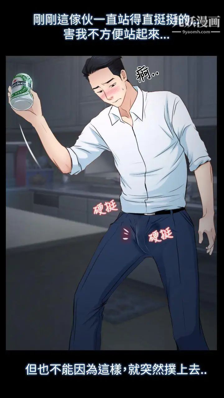 猜不透的心第25话