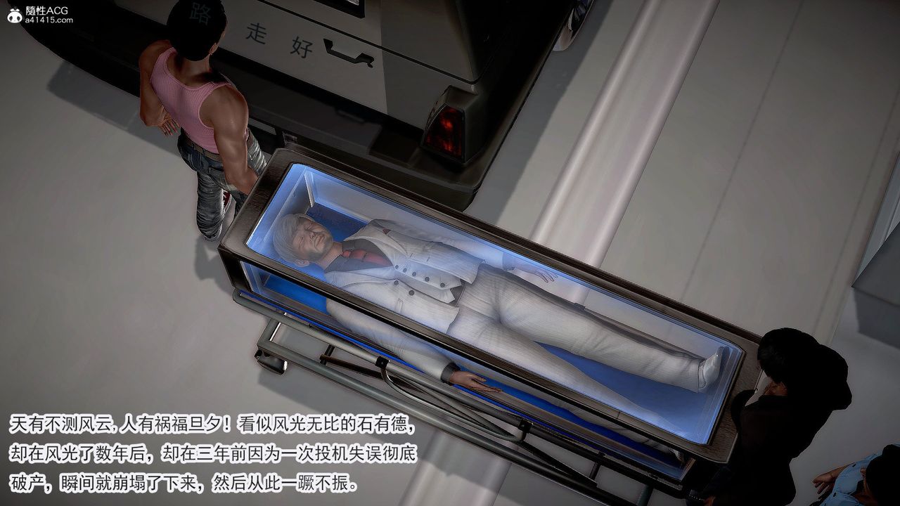 [3D]冰峰魔恋第35话