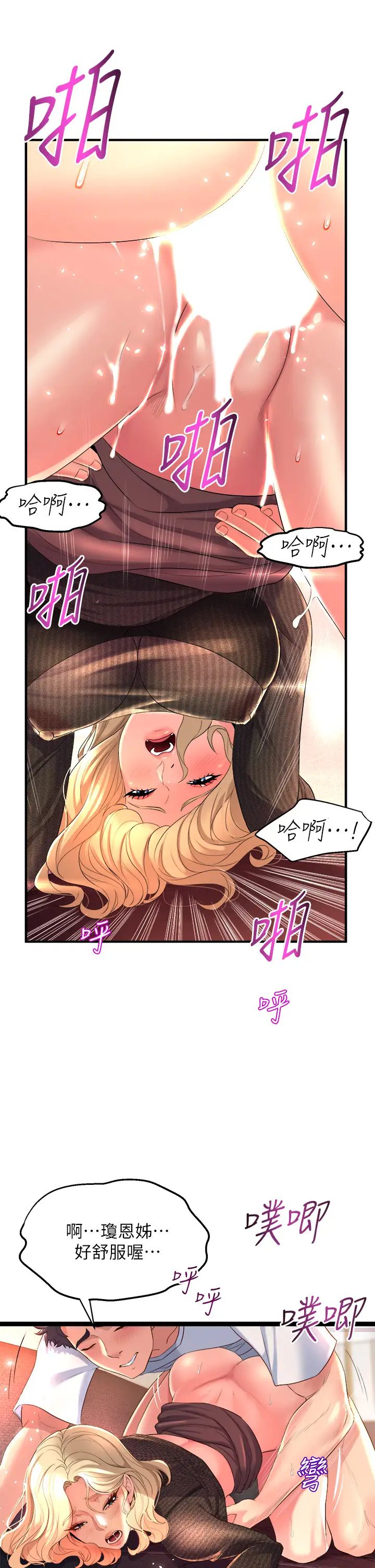 舞蹈系學姊們第4話-用身體來道歉