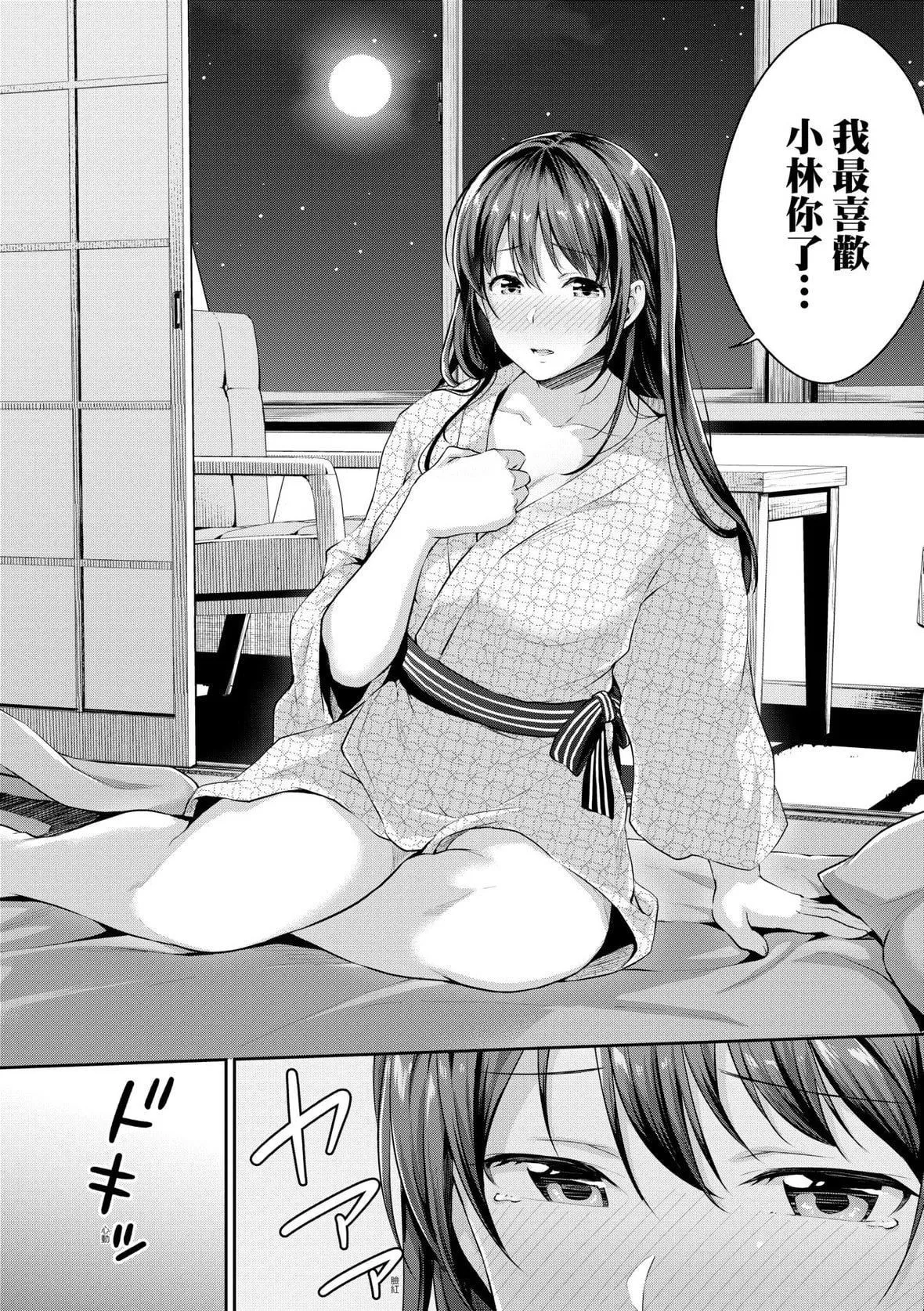[メガねぃ]思春期のお勉強｜思春期的性學習[中國翻訳][DL版][メガねぃ]思春期のお勉強｜思春期的性學習[中國翻訳][DL版]