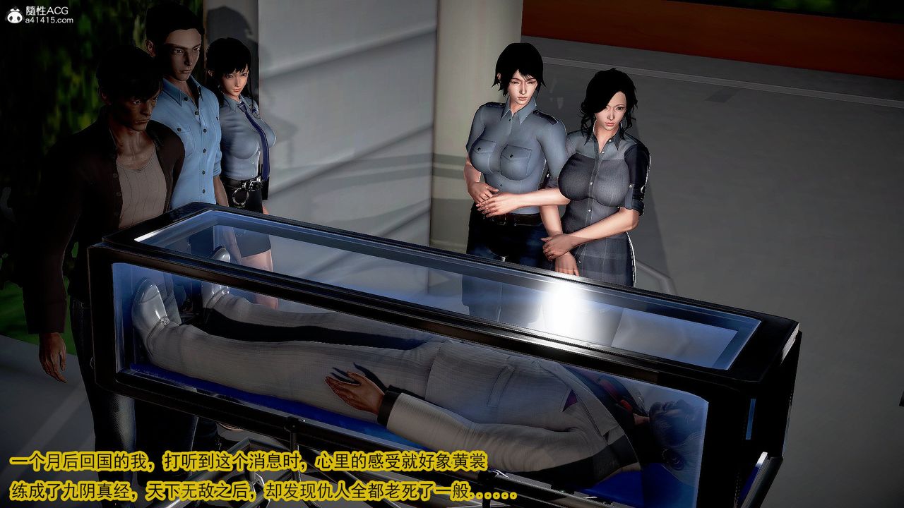 [3D]冰峰魔恋第35话