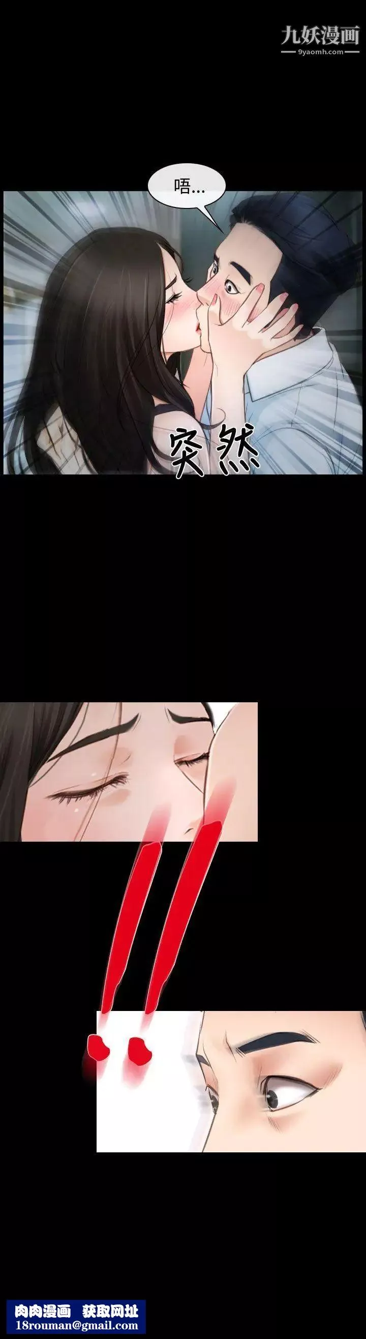猜不透的心第25話