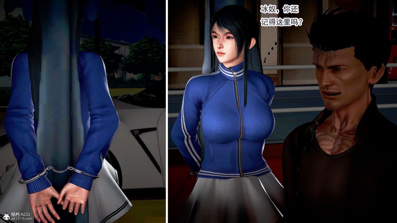 [3D]冰峰魔恋第35话