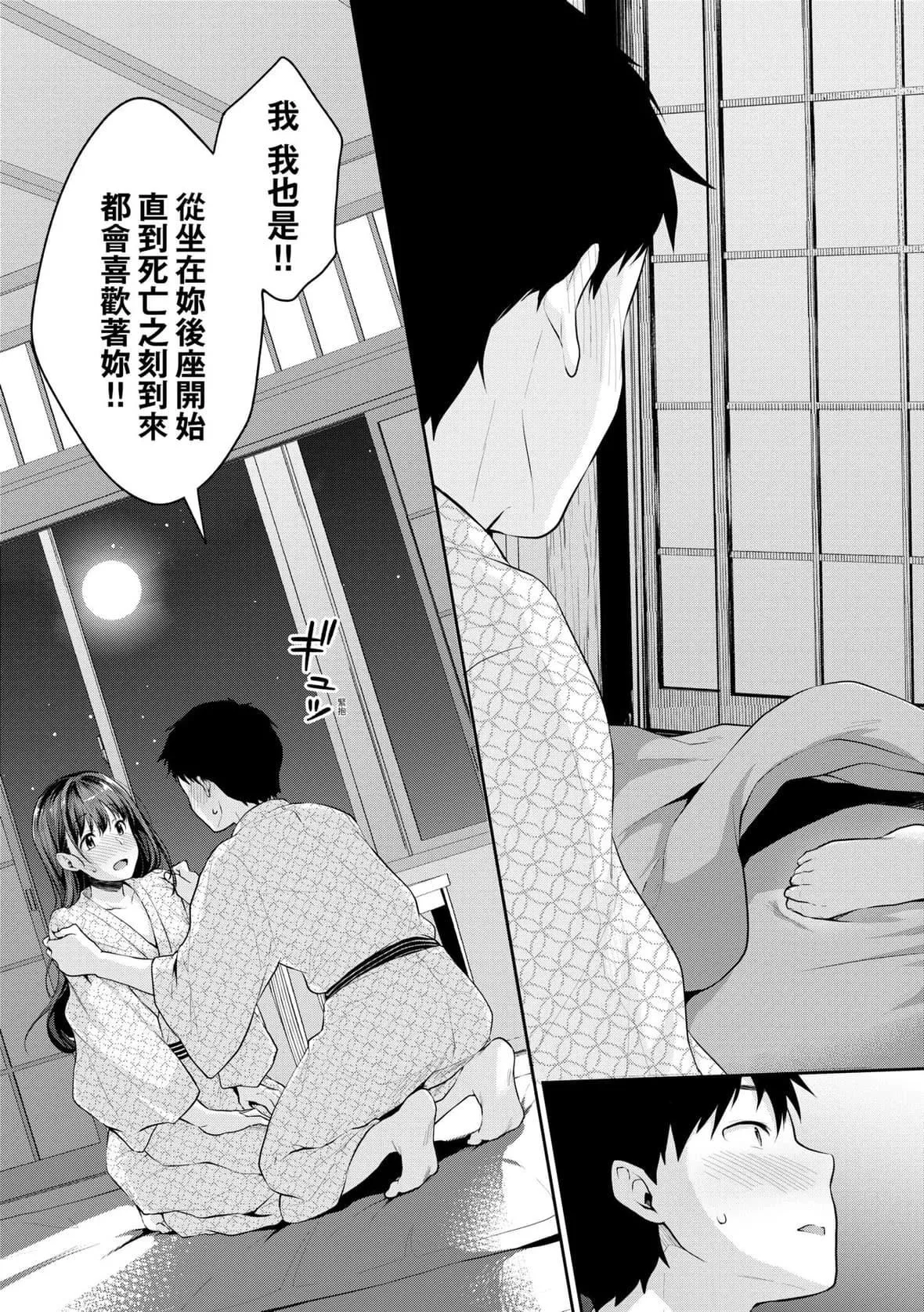 [メガねぃ]思春期のお勉强｜思春期的性学习[中国翻訳][DL版]-[メガねぃ]思春期のお勉强｜思春期的性学习[中国翻訳][DL版] - 图片 164