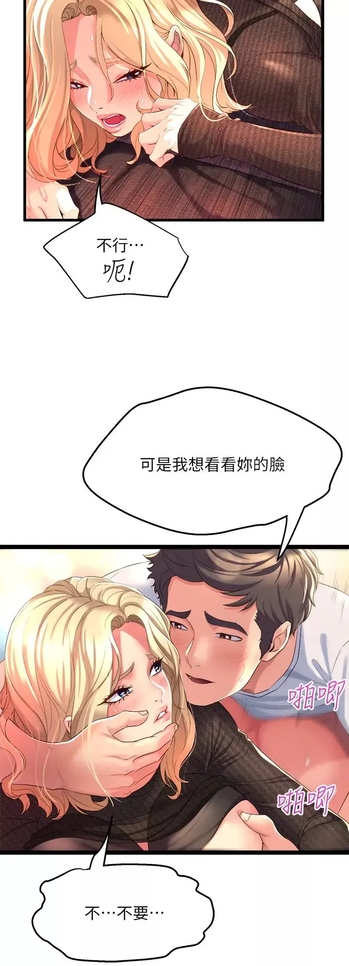 舞蹈系學姊們第4話-用身體來道歉