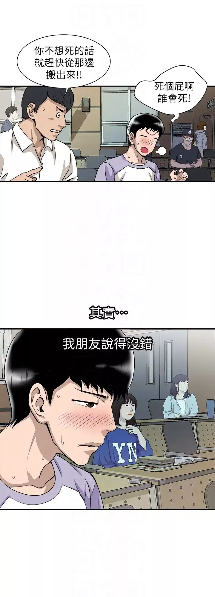 别人的老婆-第35话-(第2季)偷窥的慾望 - 图片 25