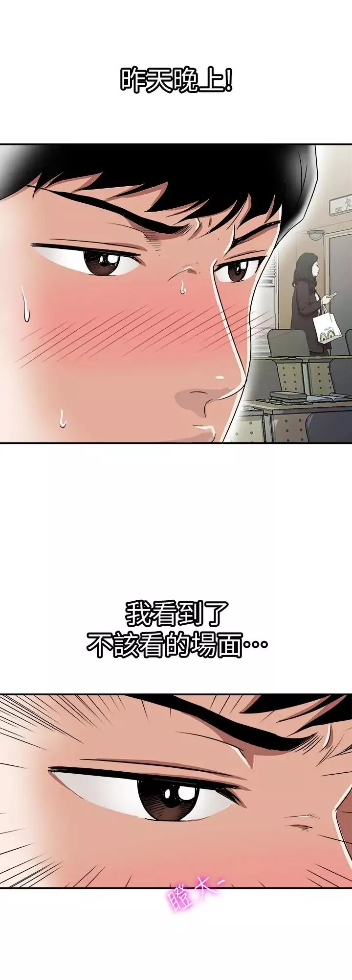 别人的老婆-第35话-(第2季)偷窥的慾望 - 图片 26