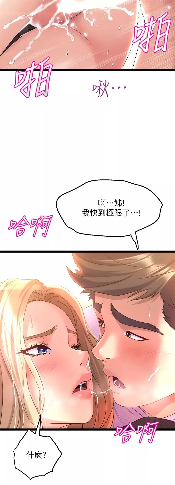 舞蹈系学姊们-第4话-用身体来道歉 - 图片 38