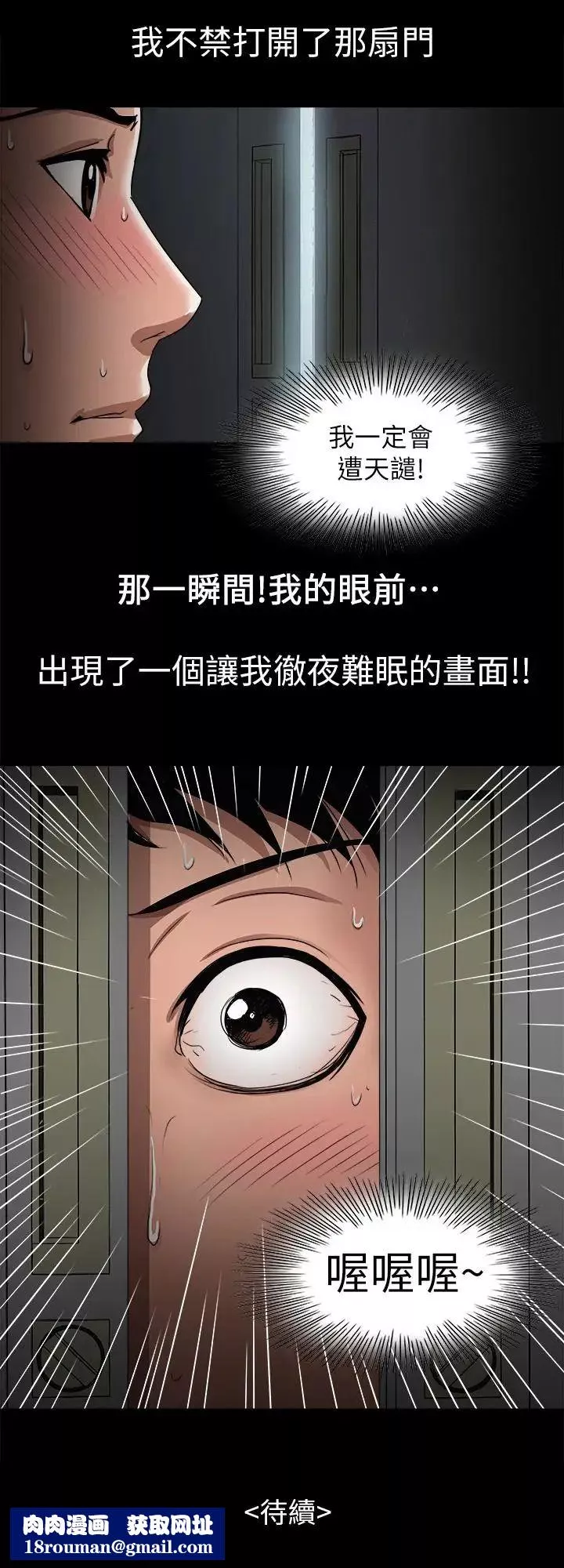 别人的老婆-第35话-(第2季)偷窥的慾望 - 图片 28