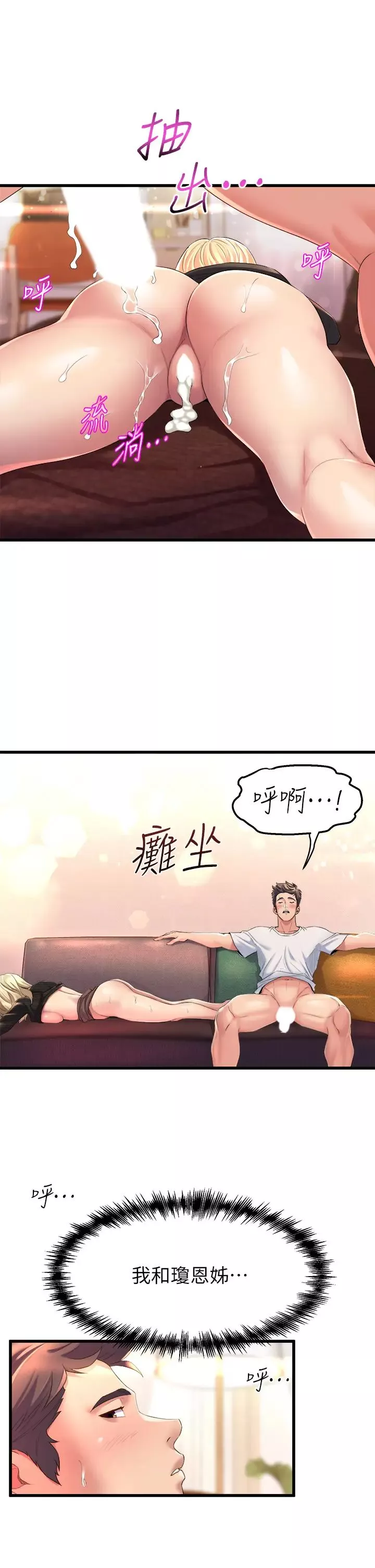 舞蹈系学姊们-第4话-用身体来道歉 - 图片 43