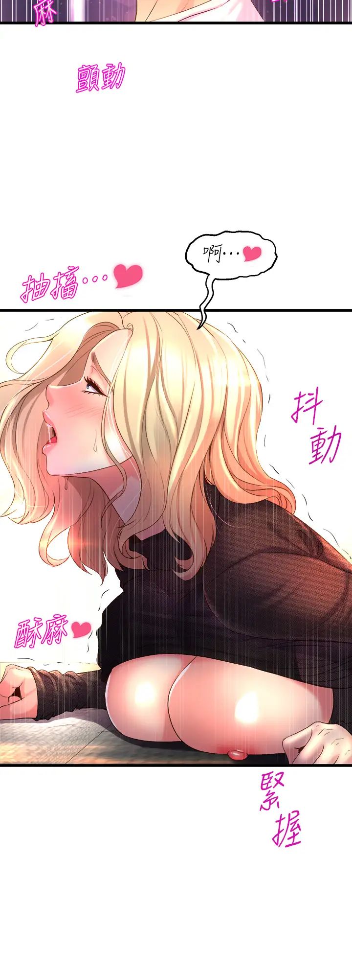 舞蹈系學姊們第4話-用身體來道歉