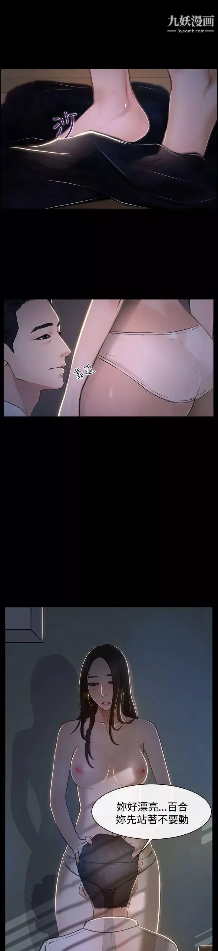 猜不透的心-第26话 - 图片 7