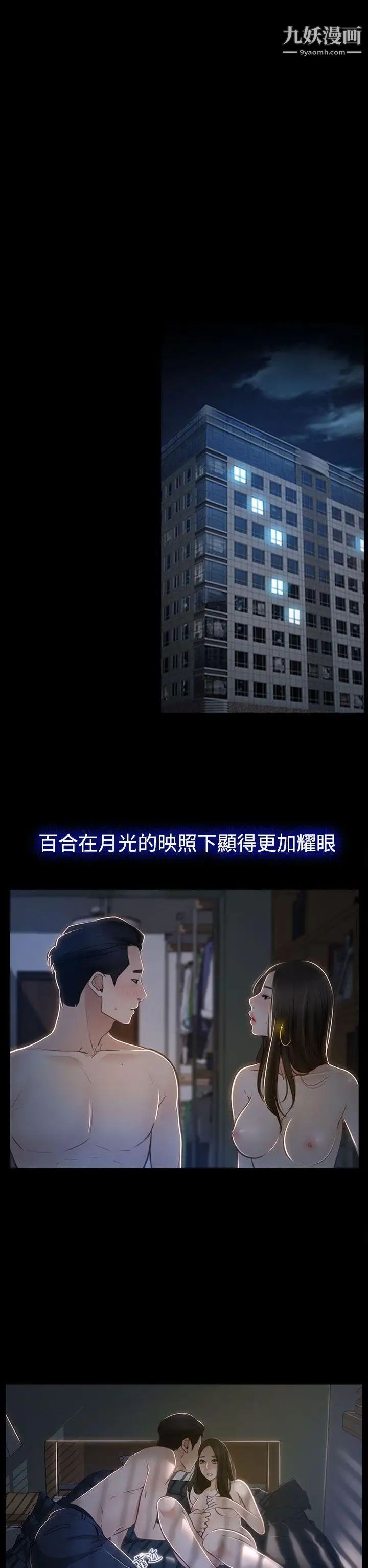 猜不透的心第26話