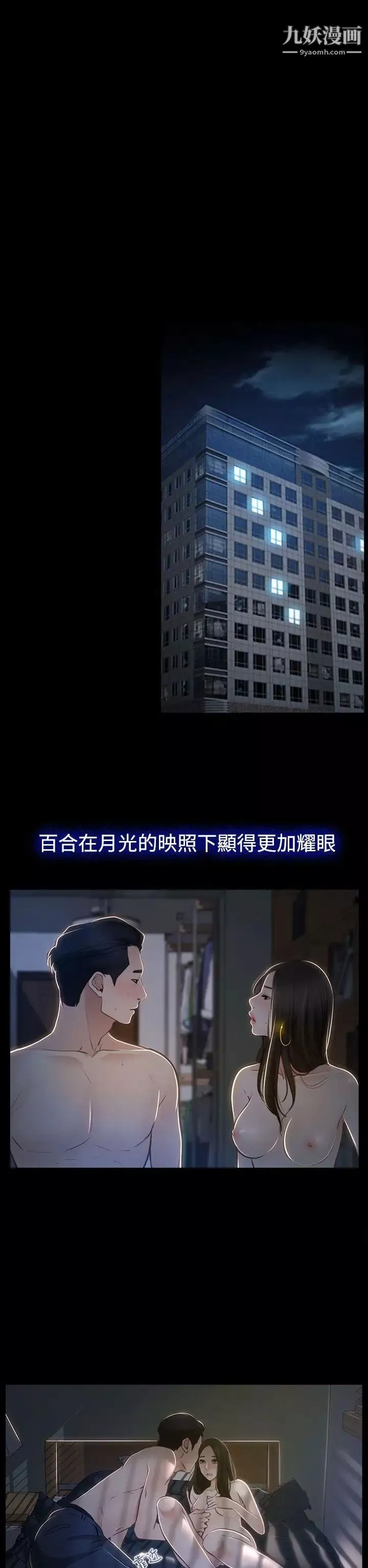 猜不透的心第26話