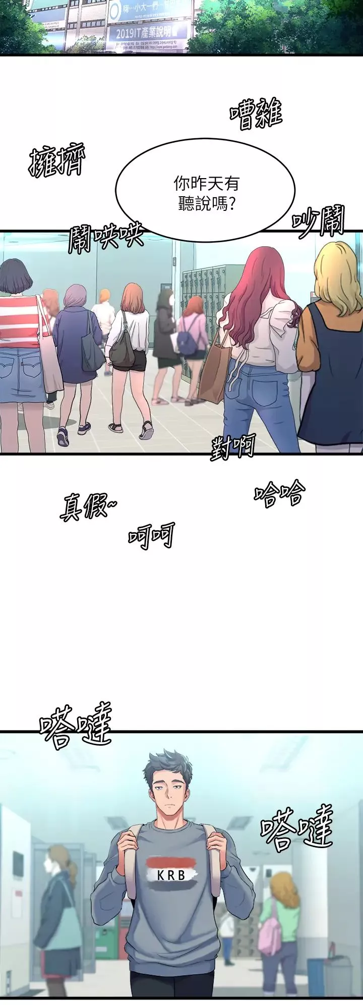 舞蹈系学姊们-第4话-用身体来道歉 - 图片 52