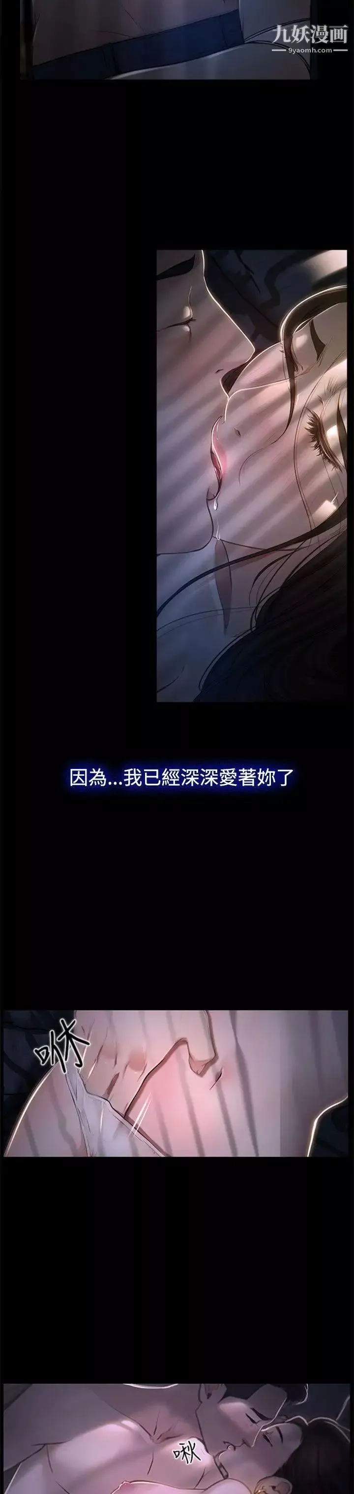 猜不透的心-第26话 - 图片 17