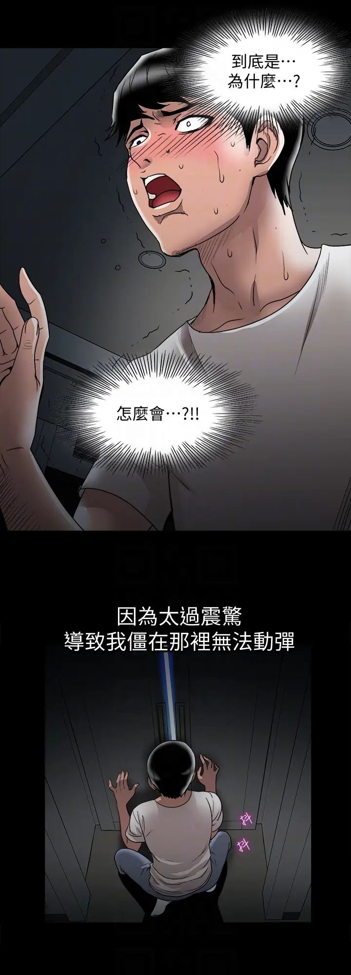别人的老婆第36话-(第2季)我想抱妳