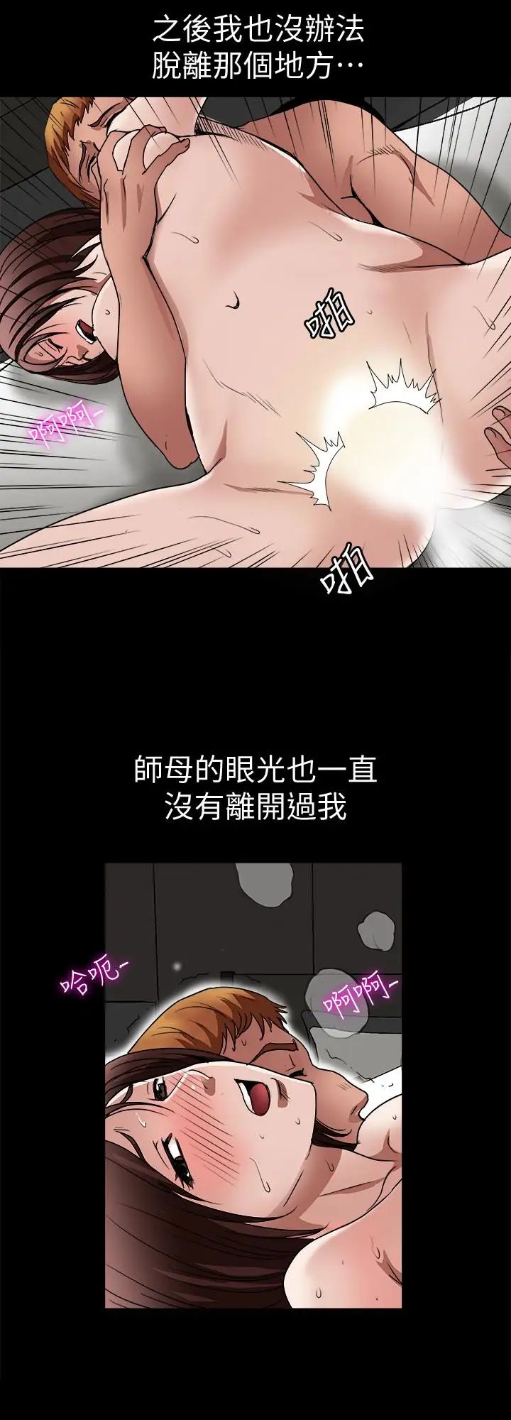 别人的老婆第36话-(第2季)我想抱妳