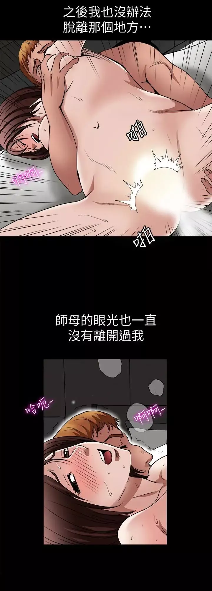 別人的老婆第36話-(第2季)我想抱妳