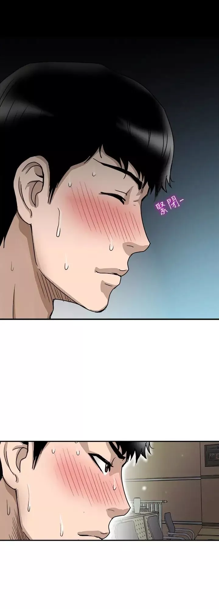 別人的老婆第36話-(第2季)我想抱妳