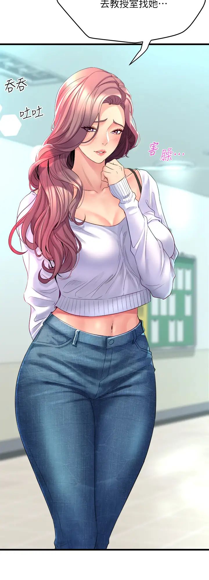 舞蹈系学姊们第4话-用身体来道歉